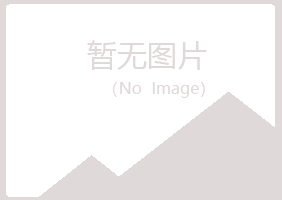 临夏绿海律师有限公司